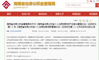  联盟调查公牛违规招募事件处罚  