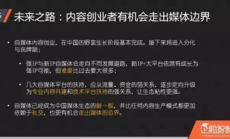 德甲联盟与抖音达成新媒体转播协议  